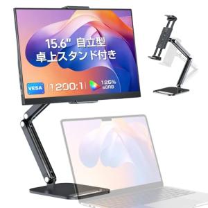 EVICIV 15.6インチ FHDモバイルモニターの高価買取価格