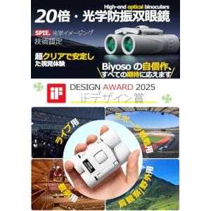 双眼鏡【IFデザイン賞受賞】双眼鏡 ライブ用 ...の詳細画像1