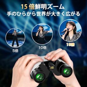 双眼鏡 ライブ用 高倍率 15倍 オペラグラス...の詳細画像1