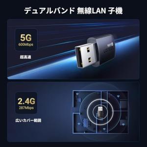UGREEN WIFI 無線LAN 子機 WI...の詳細画像2