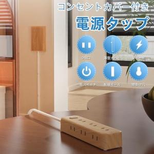 エムサインMscien コンセントカバー 赤ち...の詳細画像1