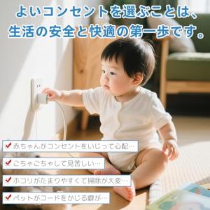 エムサインMscien コンセントカバー 赤ち...の詳細画像2