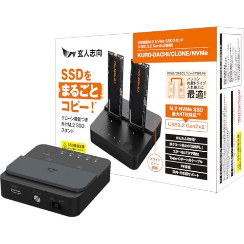 玄人志向 外付け M.2 NVMe HDD / SSD スタンド お立ち台 USB3.2 Gen2 ...