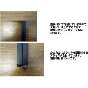 マメてりあ テーブル脚 アイアンレッグ 角ロン...の詳細画像5