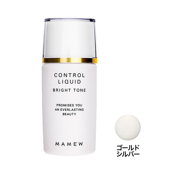 化粧下地　MAMEWコントロールリキッド ゴールドシルバー