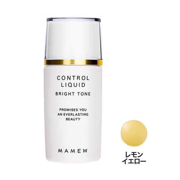 化粧下地　MAMEWコントロールリキッド　レモンイエロー　