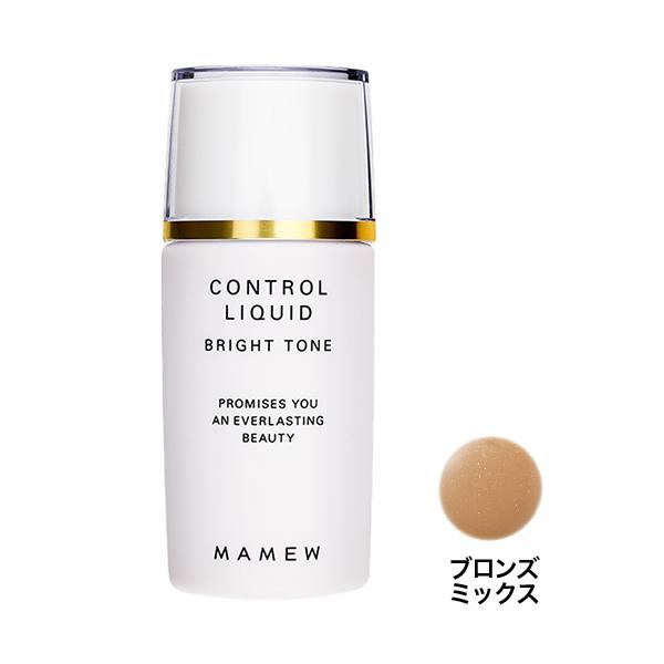 化粧下地　MAMEWコントロールリキッド ブロンズミックス