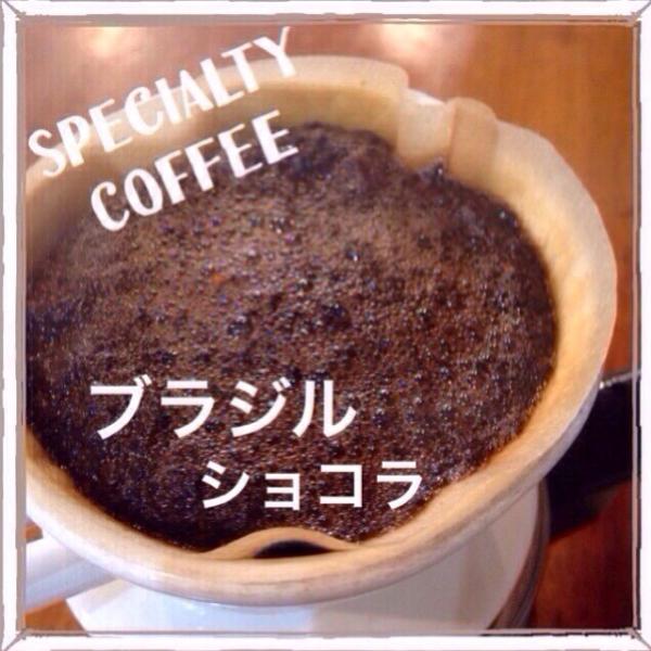 ブラジル　ショコラ　200g