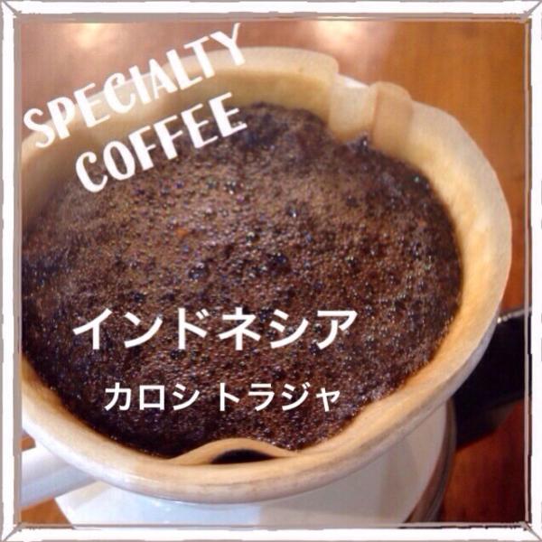 カロシ　トラジャ　200g