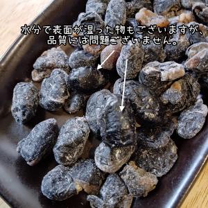 sio 訳あり 塩丹波黒豆しぼり 500g お...の詳細画像3