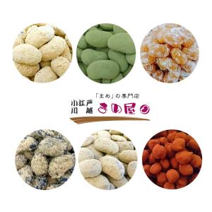 【贈答用に】甘納豆詰め合わせ 6パック入り 和スイーツ ギフト 甘納豆 豆菓子 小江戸 川越｜小江戸 まめ屋