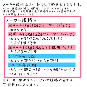 日清丸紅飼料マス稚魚スーパーEPC-2(粒径1...の詳細画像4