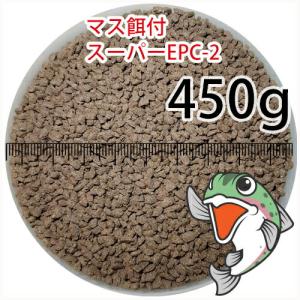 日清丸紅飼料マス稚魚スーパーEPC-2(粒径1.75〜2.28mm)450g小分け品(メール便／金魚小屋-希-福岡／3日)｜mamez