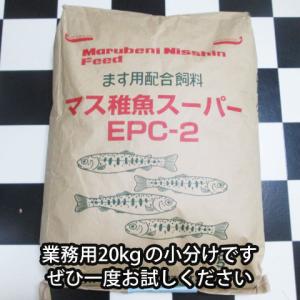 日清丸紅飼料マス稚魚スーパーEPC-2(粒径1...の詳細画像2