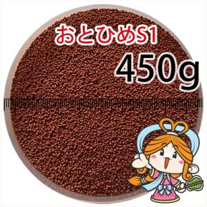 沈降性(沈下性)日清丸紅飼料おとひめS1(1.0mm)450g小分け品(メール便／金魚小屋-希-福岡／3日)500gから規格変更｜mamez