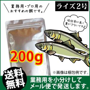 日清丸紅飼料ライズ2号(粒径0.36mm)4kg小分け品(☆宅配便☆※東北