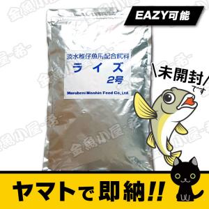 ヤマトより即出荷 沈降性(沈下性)日清丸紅飼料ライズ２号(0.36mm)2kg