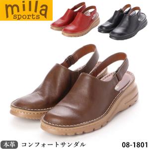 送料無料  Milla Sports ミラスポーツ 本革 サンダル クロッグ 08-1801  4E  ASWソール コンフォートサンダル バックバンド  レディース  超軽量 ふかふか  防菌｜mamezou-shoes