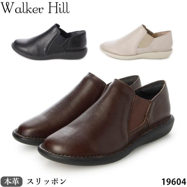 NEW 送料無料 ウォーカーヒル WalkerHill 靴 スリッポン 日本製 本革 19604 ア...