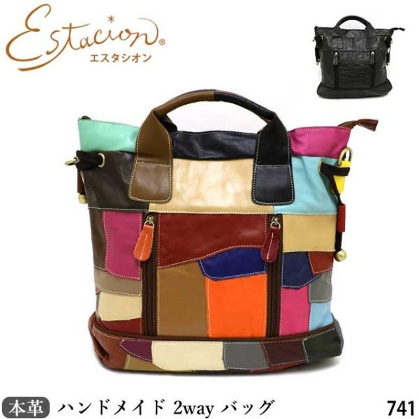 【送料無料】 estacion エスタシオン 本革 バッグ ショルダーバッグ 2WAY パッチワーク...