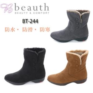 レディース ブーツ BEAUTH インヒール ビュース スノーブーツ BT244 スノーシューズ 防水 防滑 防寒 2WAY｜mamezou-shoes