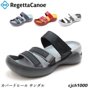 リゲッタカヌー サンダル カバードヒール レディース CJCH1000 安定した歩行 EVA樹脂 4色｜mamezou-shoes