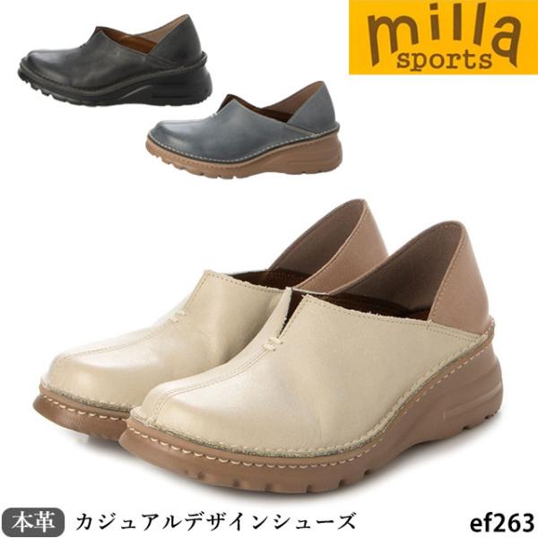 新作 ミラスポーツ 靴 日本製 本革 Milla sports EF263 4E 軽量 ASWソール...
