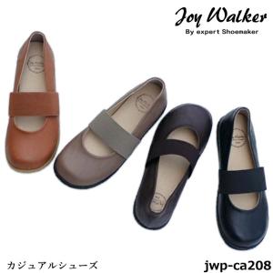 joy walker plus ジョイウォーカープラスJWP-CA208 レディース カジュアルシューズ スリッポン コンフォート 低反発インソール｜mamezou-shoes