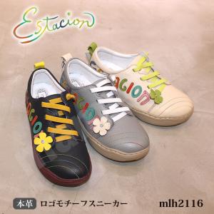 Estacion（エスタシオン） 送料無料 靴 本革 スニーカー MLH2116