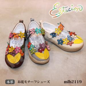 送料無料 エスタシオン 靴 本革  カジュアル MLH2119 お花モチーフ 5層インソール｜mamezou-shoes