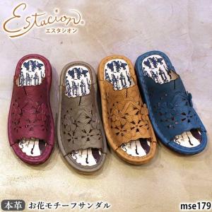 送料無料 エスタシオン 本革 靴 サンダル MSE179 レザー コンフォート｜mamezou-shoes