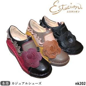 Estacion（エスタシオン） 靴 本革 スリッポン カジュアル TGE417
