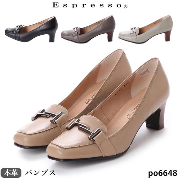 エスプレッソ 靴 日本製 本革 パンプス PO6648 Espresso 3E 楽ちんデザインパンプ...