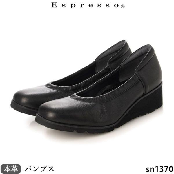 送料無料 レディース 本革 パンプス エスプレッソ SN1370 コンフォート ウェッジヒール 軽量...