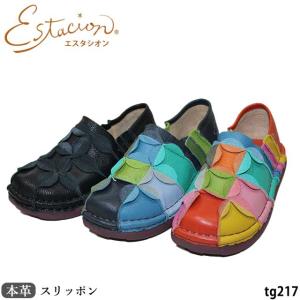 Estacion（エスタシオン） 靴 本革 サンダル サボ TGE453B トラ柄