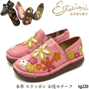 送料無料 サボ サンダル エスタシオン 靴 レディース estacion 本革