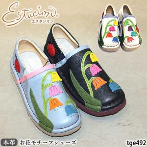 Estacion（エスタシオン） 送料無料 本革 靴 カジュアル TGE490 レザー