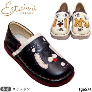 Estacion（エスタシオン） 送料無料 靴 本革 スリッポン カジュアル