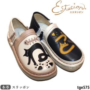 新作 送料無料 エスタシオン 本革 靴 スリッポン TGE575 レザー コンフォート 猫モチーフ｜mamezou-shoes