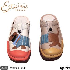 Estacion（エスタシオン） レディース クロッグサンダル 履きやすい