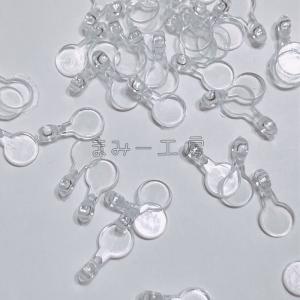 デコパーツ　貼り付けパーツ　クリア　皿8ミリ　20個　ヒートンの代わりに　接続パーツ