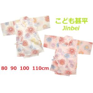 【送料無料】【花火柄】日本製 本格仕様 ベビー こども（子供） 甚平上下２点セット 90・100・1...