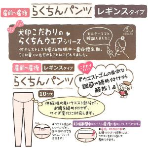 メール便送料無料 らくちんパンツ10分丈 レギ...の詳細画像3
