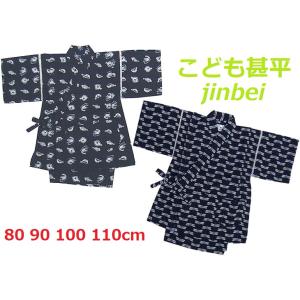 【藍染風 とんぼ柄・さかな柄和分様】日本製 本格仕様 ベビー こども 子供 甚平 上下２点セット 8...