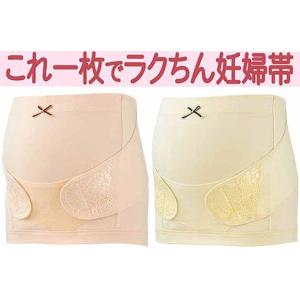 【メール便送料無料】犬印 妊婦帯 HB8165 これ一枚でらくちん妊婦帯<br> 犬印本舗 妊婦帯 マタニティ 補助帯/補助腹帯/妊婦/マタニティー/INUJIRUSHI/