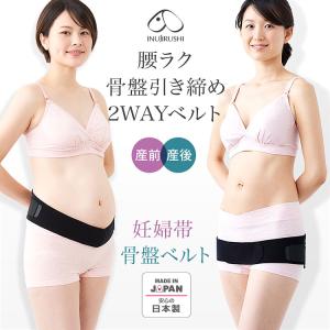 犬印本舗  腰ラク・骨盤引き締め２ＷＡＹベルト HB8177
