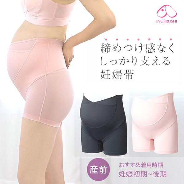 メール便送料無料 犬印本舗 妊婦帯 HB8409 カシュクール らくばきパンツ妊婦帯 腹帯 ガードル...