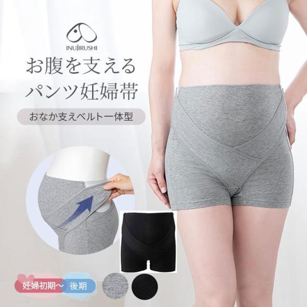 送料無料 犬印 妊婦帯 HB8431 肌にやさしい お腹を支える パンツ 妊婦帯  腹帯 ガードル ...