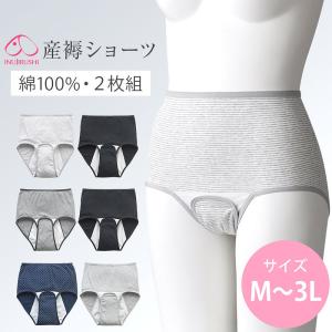 【メール便送料無料】犬印本舗 ２枚組 産褥ショーツ 綿100% M〜L L〜LL LL〜3Lサイズ 入院準備 出産準備 産褥期犬印 マタニティ マタニティ｜mammam