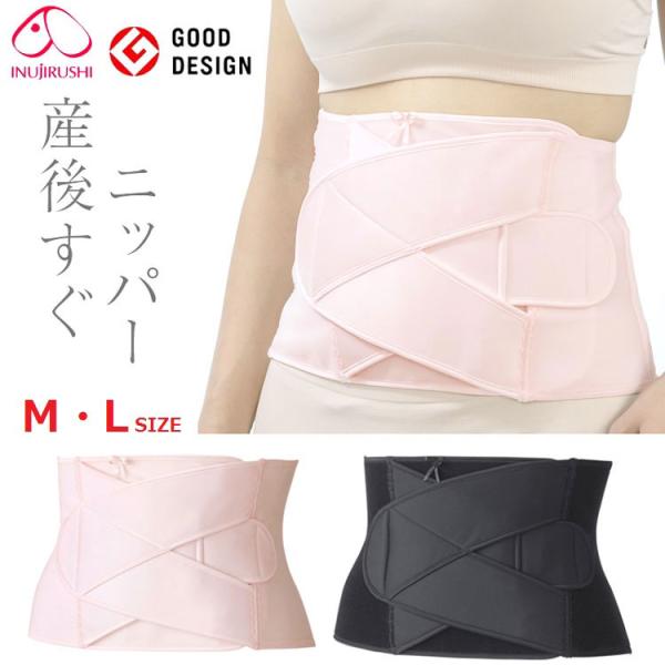 【メール便送料無料】【犬印本舗 産後すぐニッパー S3054R M・Lサイズ】お腹の引き締め 骨盤ケ...